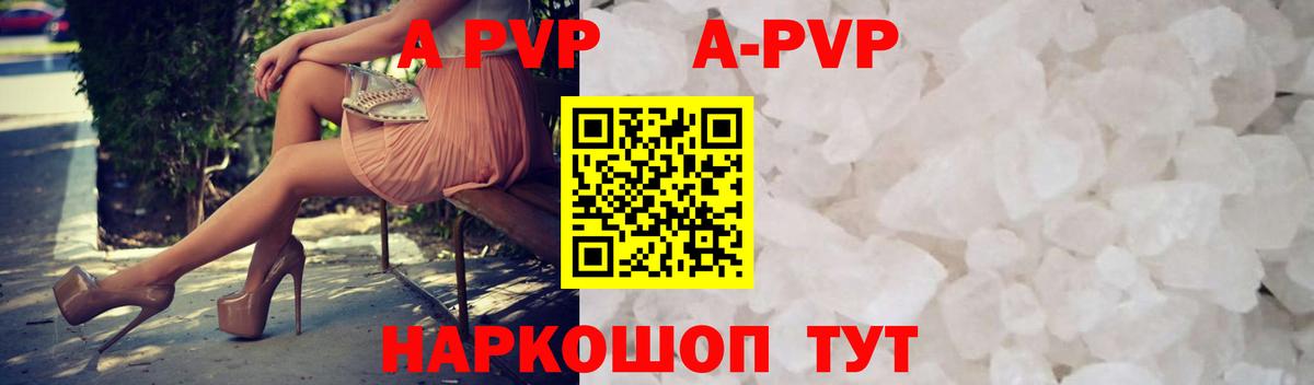 A-PVP  Alpha-PVP VHQ  Альфа ПВП мука  Вход с VPN  Бугуруслан 