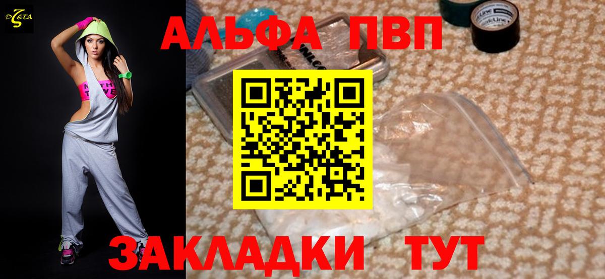 Alpha PVP мука Бугуруслан