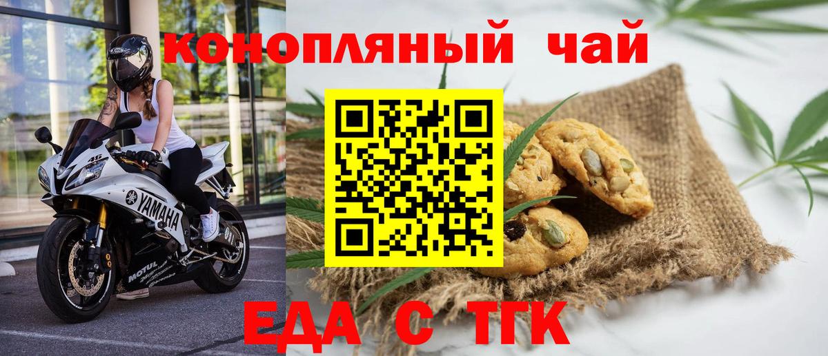 Еда ТГК марихуана Бугуруслан