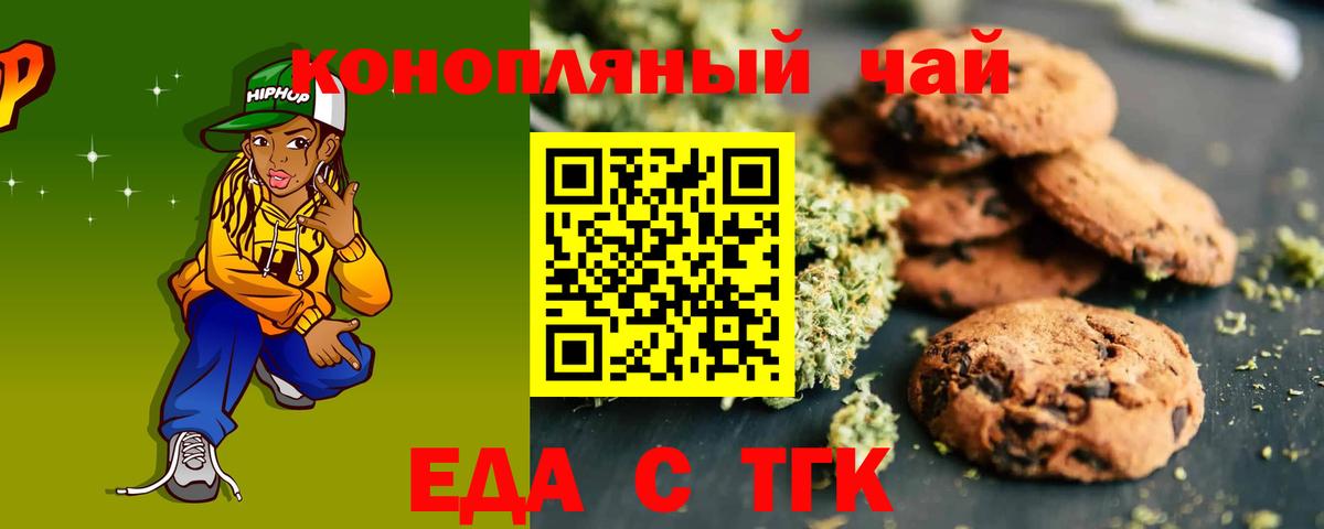 Canna-Cookies марихуана  Вход с VPN  Бугуруслан 