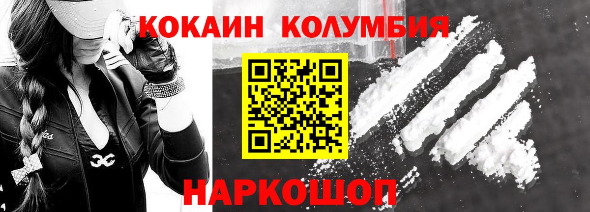 Cocaine FishScale Бугуруслан