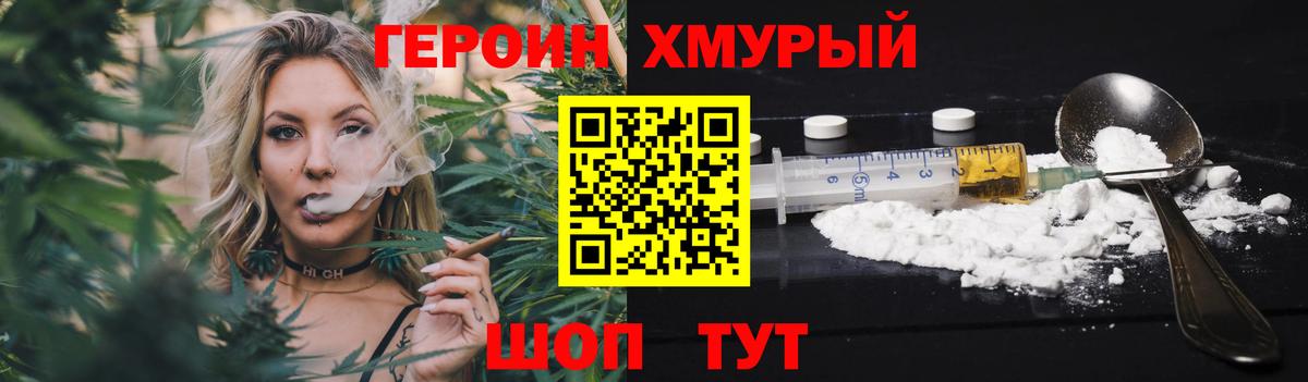 ГЕРОИН белый  ГЕРОИН  Бугуруслан  Вход с VPN 