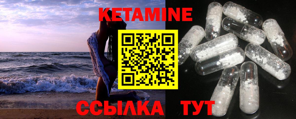 Кетамин VHQ Бугуруслан