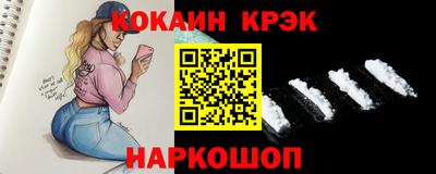 кокаин премиум Можга