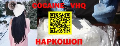 кокаин премиум Можга