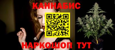 каннабис Можайск