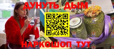 каннабис Можайск