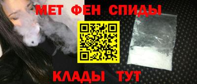 первитин Мариинск