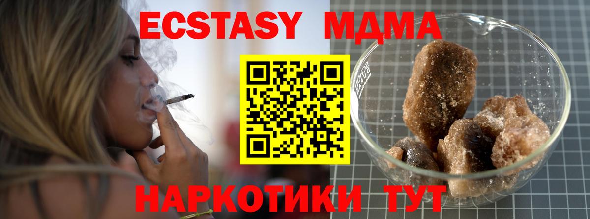 МДМА VHQ  Вход с VPN  MDMA  Бугуруслан 