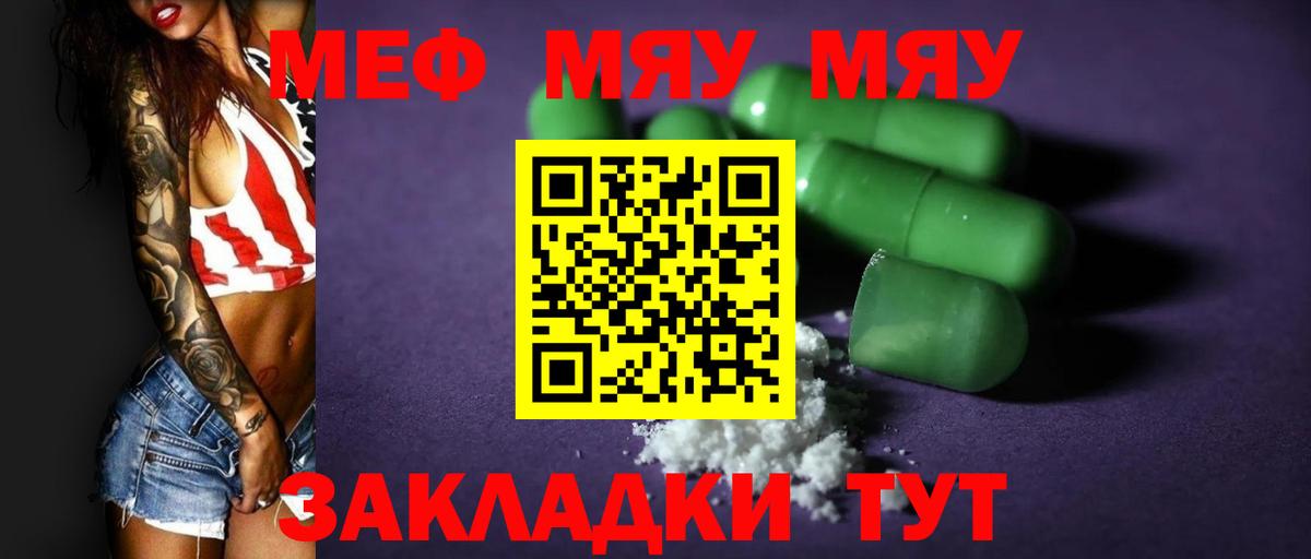 Бугуруслан  МЯУ-МЯУ мука  omg вход  Вход с VPN  МЯУ-МЯУ VHQ 