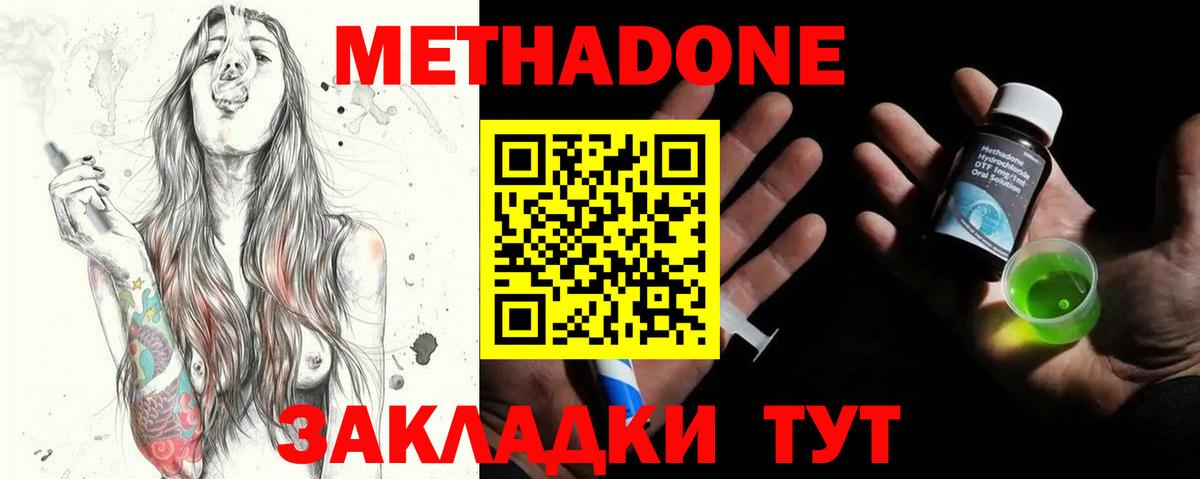 даркнет какой сайт  МЕТАДОН белоснежный  Бугуруслан  Вход с VPN  Метадон methadone 