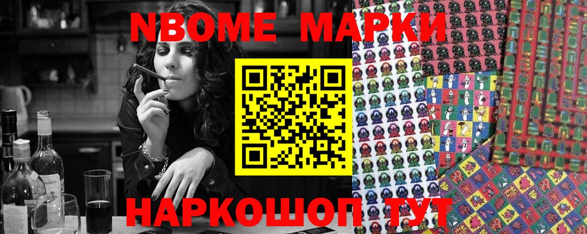 Марки N-bome 1,5мг  Вход с VPN  Марки N-bome  Бугуруслан 