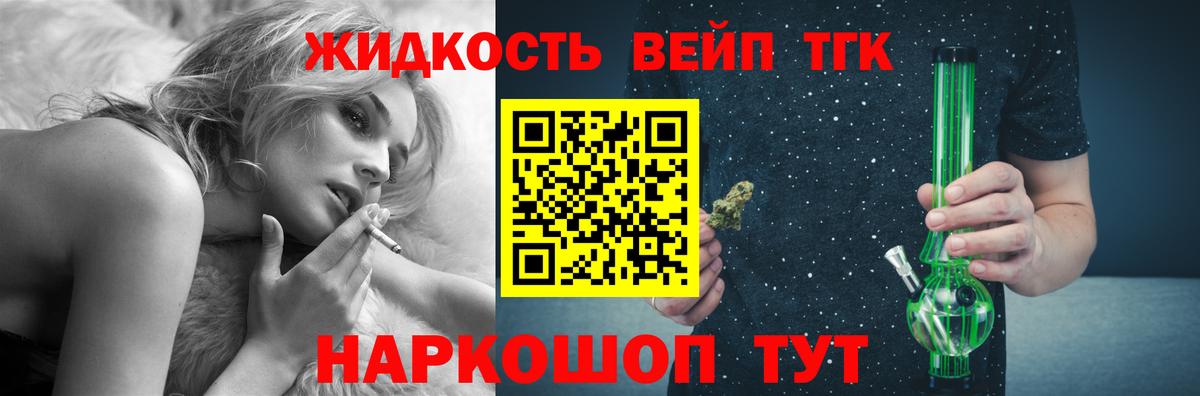 ТГК концентрат Бугуруслан