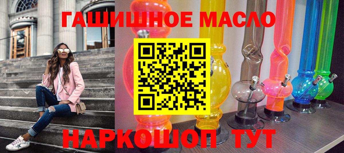 Бугуруслан  Дистиллят ТГК гашишное масло  Вход с VPN 