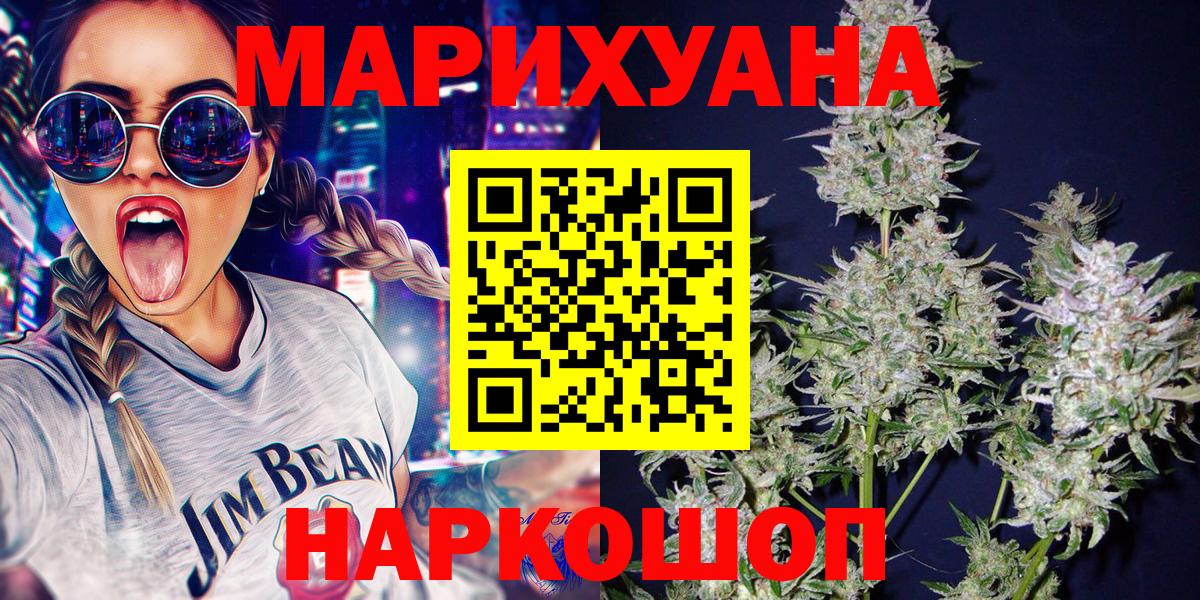 Бошки Шишки гибрид Бугуруслан